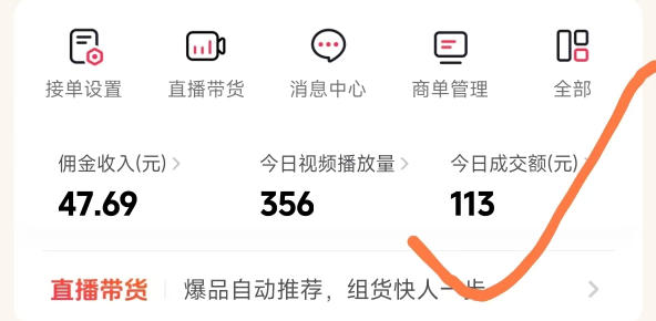 26年最新抖音团购项目教学，0门槛，最快3天出单，单号月稳定收益2-3k（更新3月11日）