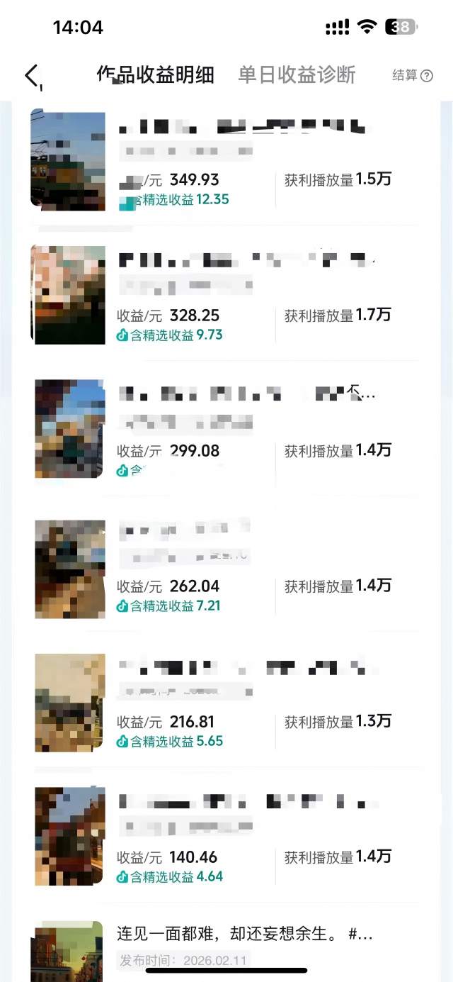 抖音14W粉丝博主的影视音乐卡点短视频教学，赛道流量大，制作简单，撸伙伴计划 精选双份收益！