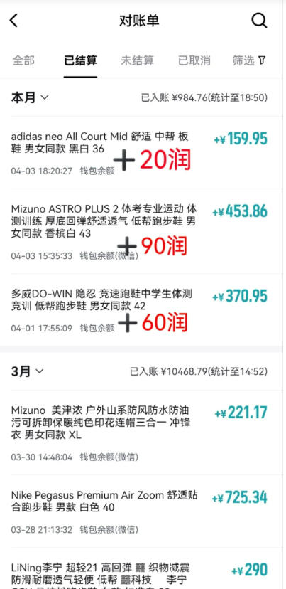 得物搬砖,0成本起步每天30分钟,月入2000 ,0成本,0囤货,0发货,纯賺差价