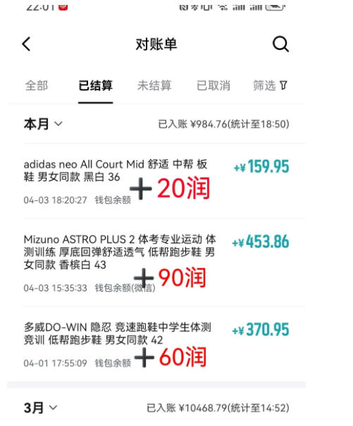 得物搬砖,0成本起步每天30分钟,月入2000 ,0成本,0囤货,0发货,纯賺差价