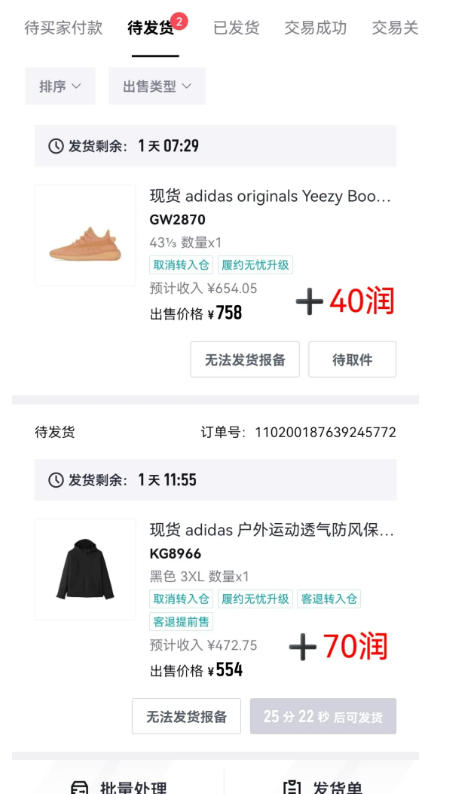 得物搬砖,0成本起步每天30分钟,月入2000 ,0成本,0囤货,0发货,纯賺差价